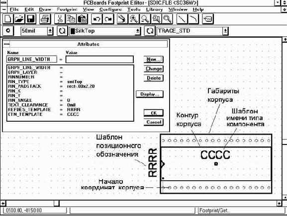  Footprint Editor