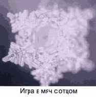 Энергия воды для самопознания и исцеления