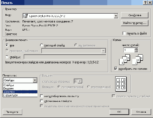 Power Point 2003