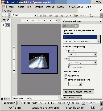 Power Point 2003
