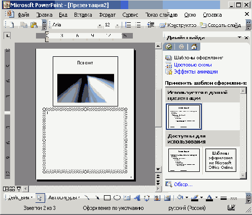 Power Point 2003