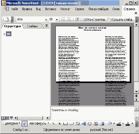 Power Point 2003