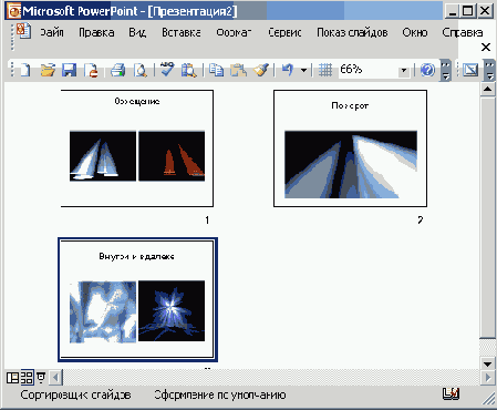 Power Point 2003