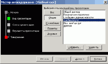Power Point 2003