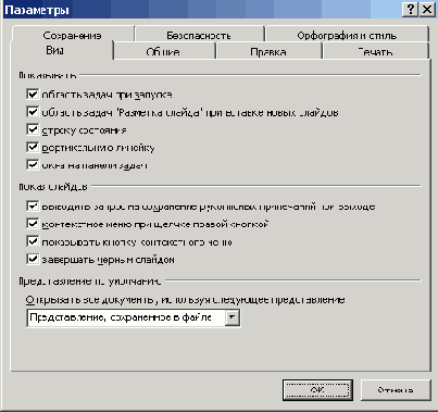 Power Point 2003