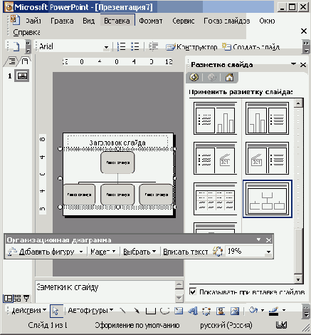 Power Point 2003