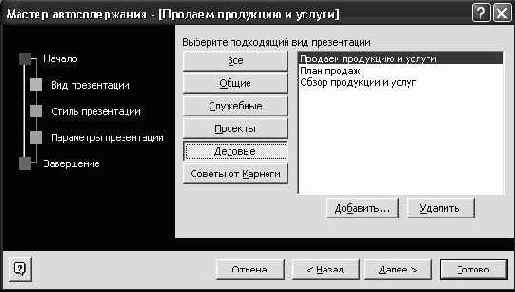 Работа в Microsoft PowerPoint XP