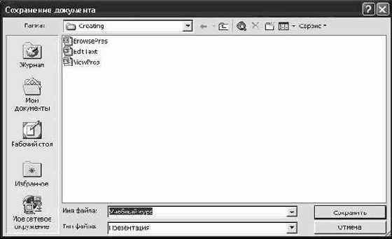 Работа в Microsoft PowerPoint XP