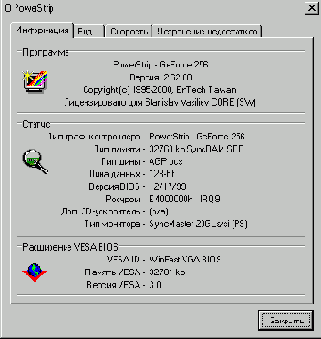 Пособие по Power Strip