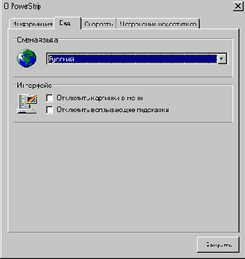 Пособие по Power Strip