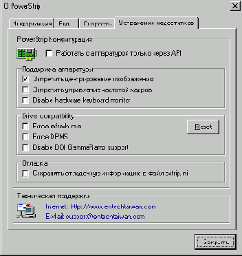 Пособие по Power Strip