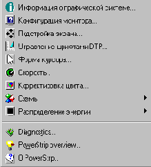 Пособие по Power Strip