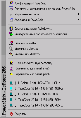 Пособие по Power Strip
