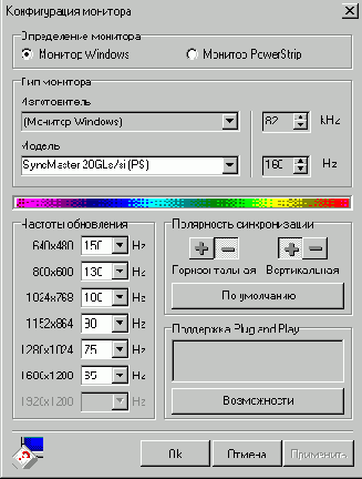Утилита Power Strip