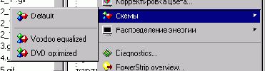 Утилита Power Strip